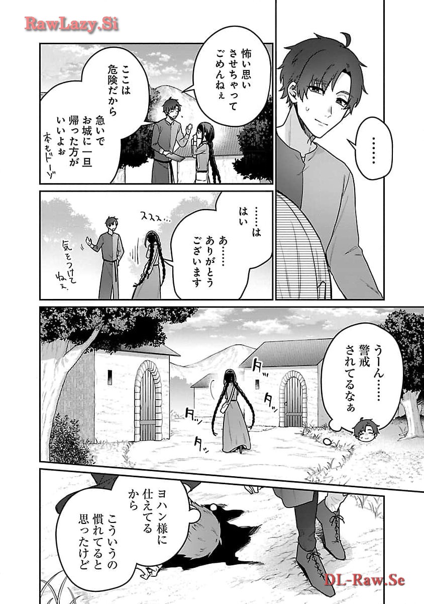 Tou no Igaku-roku – Akuma ni Tsukaeta Maid no Ki  - Chapter 14 - Page 6