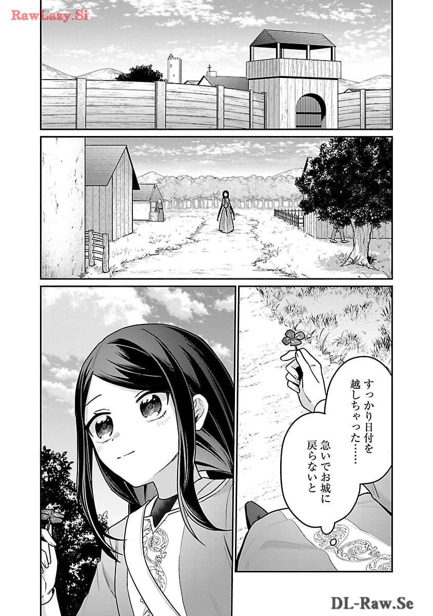 Tou no Igaku-roku – Akuma ni Tsukaeta Maid no Ki  - Chapter 15 - Page 19