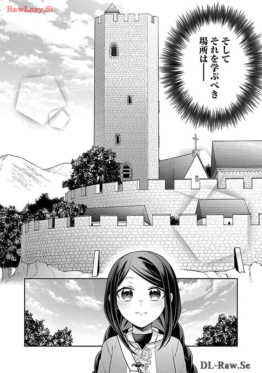 Tou no Igaku-roku – Akuma ni Tsukaeta Maid no Ki  - Chapter 15 - Page 23