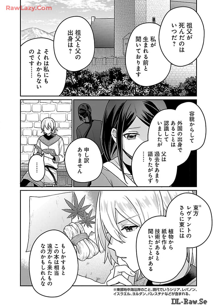 Tou no Igaku-roku – Akuma ni Tsukaeta Maid no Ki  - Chapter 16 - Page 14