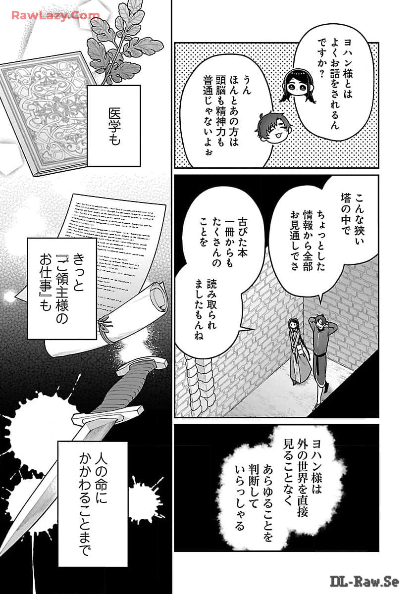 Tou no Igaku-roku – Akuma ni Tsukaeta Maid no Ki  - Chapter 16 - Page 19