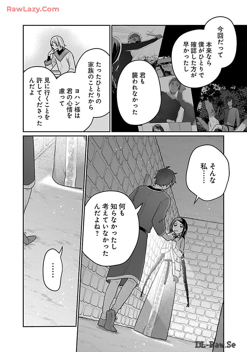 Tou no Igaku-roku – Akuma ni Tsukaeta Maid no Ki  - Chapter 16 - Page 26