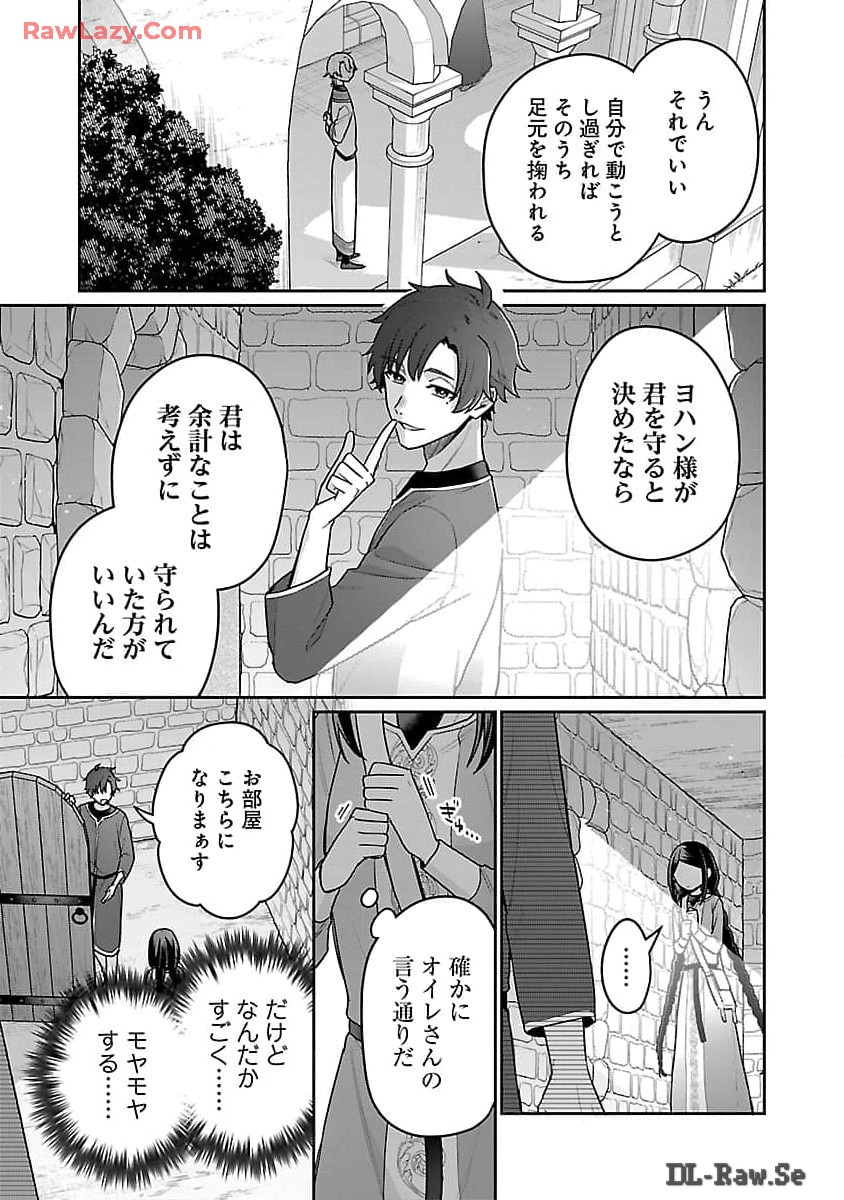 Tou no Igaku-roku – Akuma ni Tsukaeta Maid no Ki  - Chapter 16 - Page 27