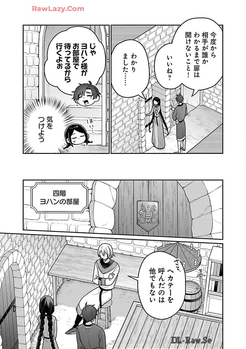 Tou no Igaku-roku – Akuma ni Tsukaeta Maid no Ki  - Chapter 17 - Page 15