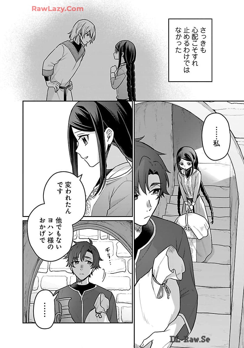 Tou no Igaku-roku – Akuma ni Tsukaeta Maid no Ki  - Chapter 18 - Page 14