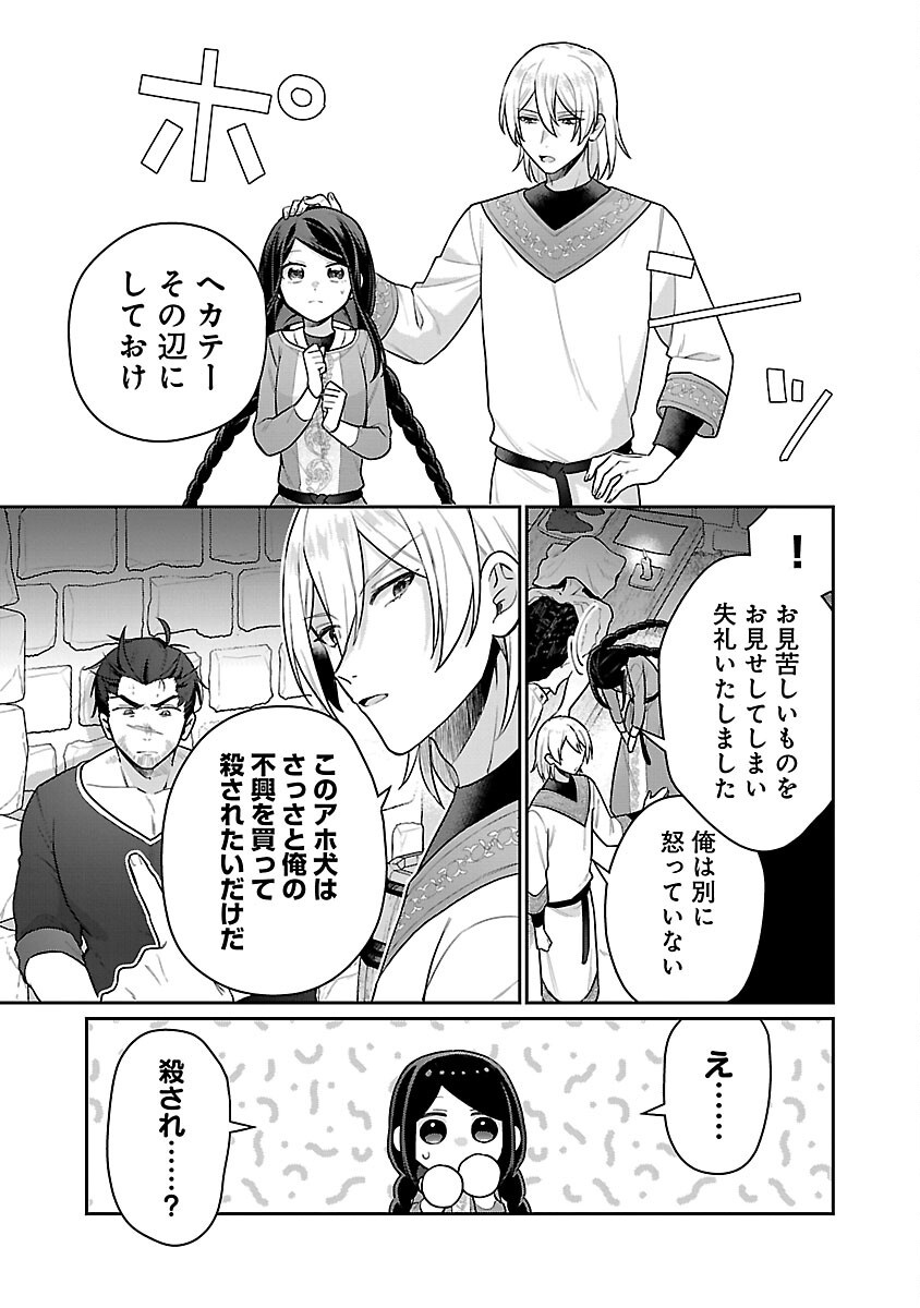 Tou no Igaku-roku – Akuma ni Tsukaeta Maid no Ki  - Chapter 20 - Page 17