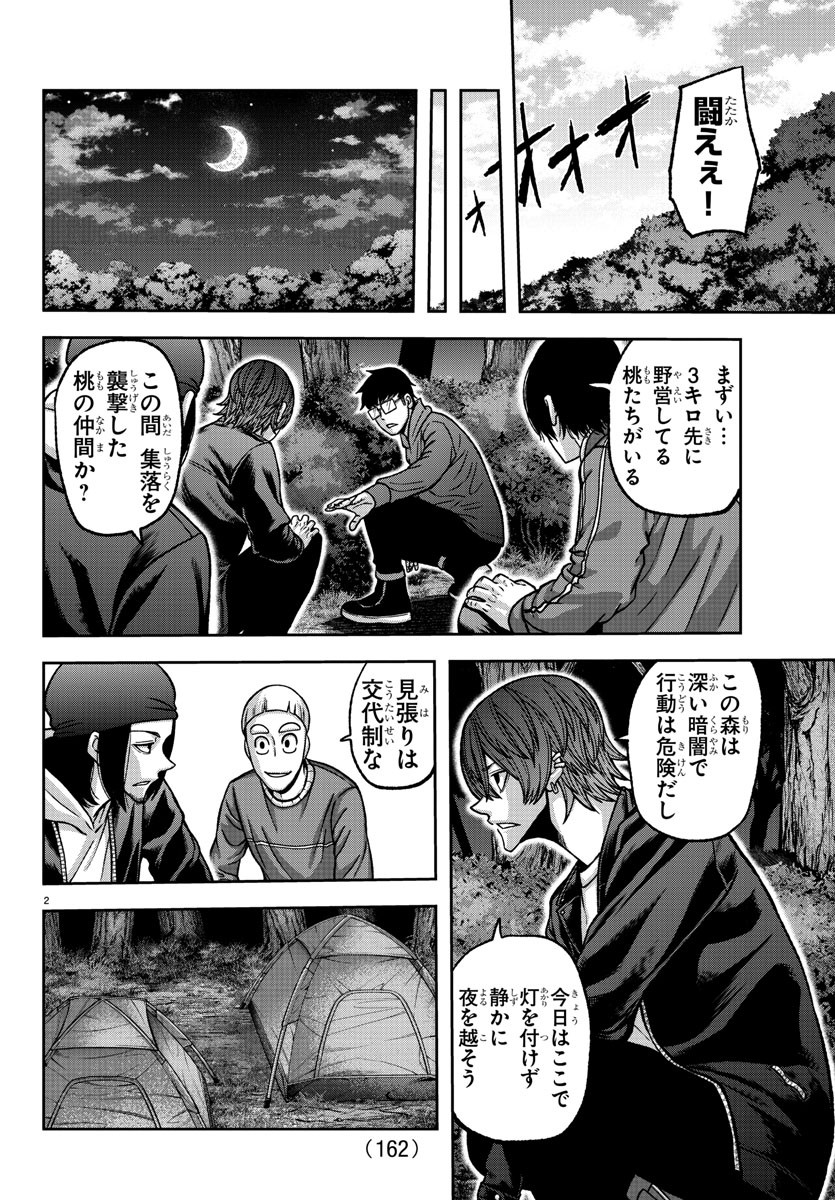 Tougen Anki - Chapter 152 - Page 2