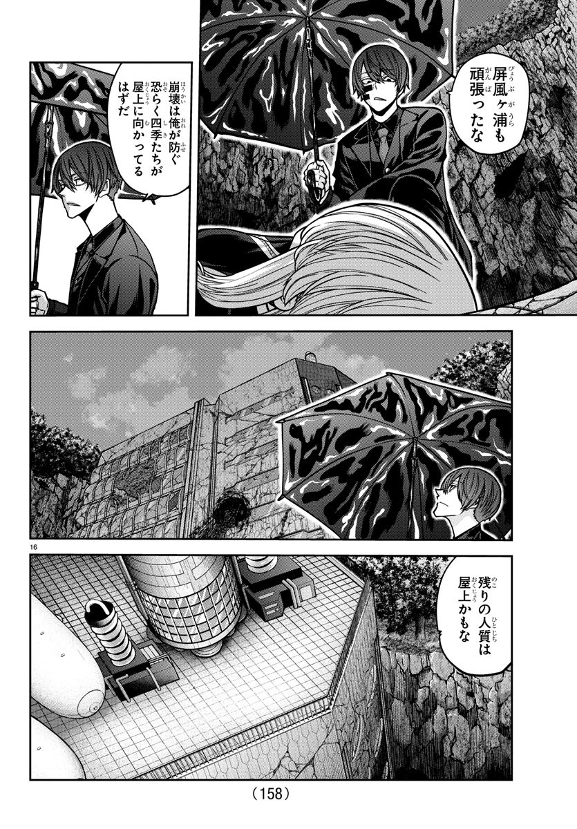 Tougen Anki - Chapter 155 - Page 16