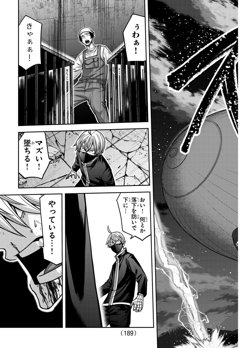 Tougen Anki - Chapter 158 - Page 19