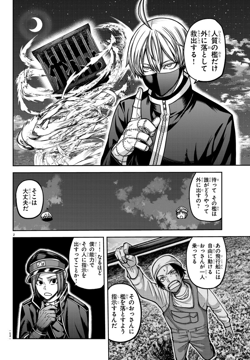 Tougen Anki - Chapter 159 - Page 3