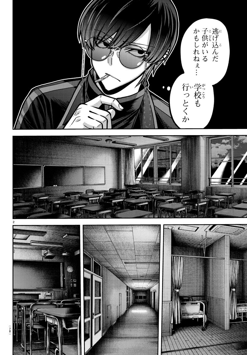Tougen Anki - Chapter 179 - Page 3
