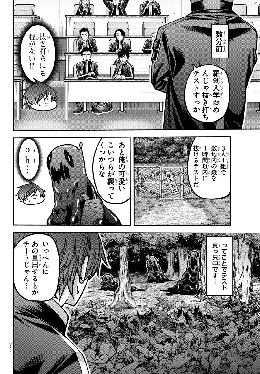 Tougen Anki - Chapter 182 - Page 2
