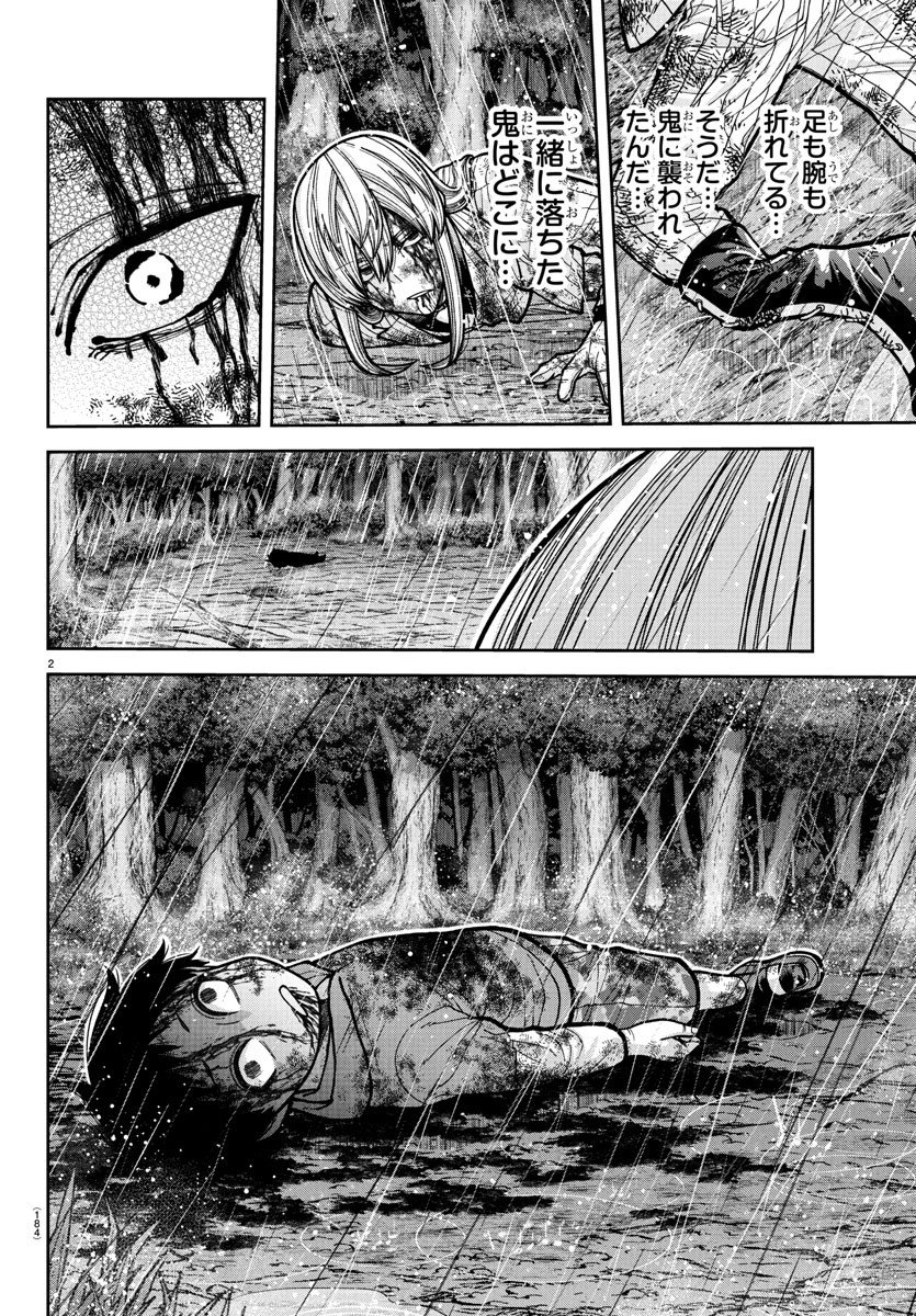 Tougen Anki - Chapter 227 - Page 2