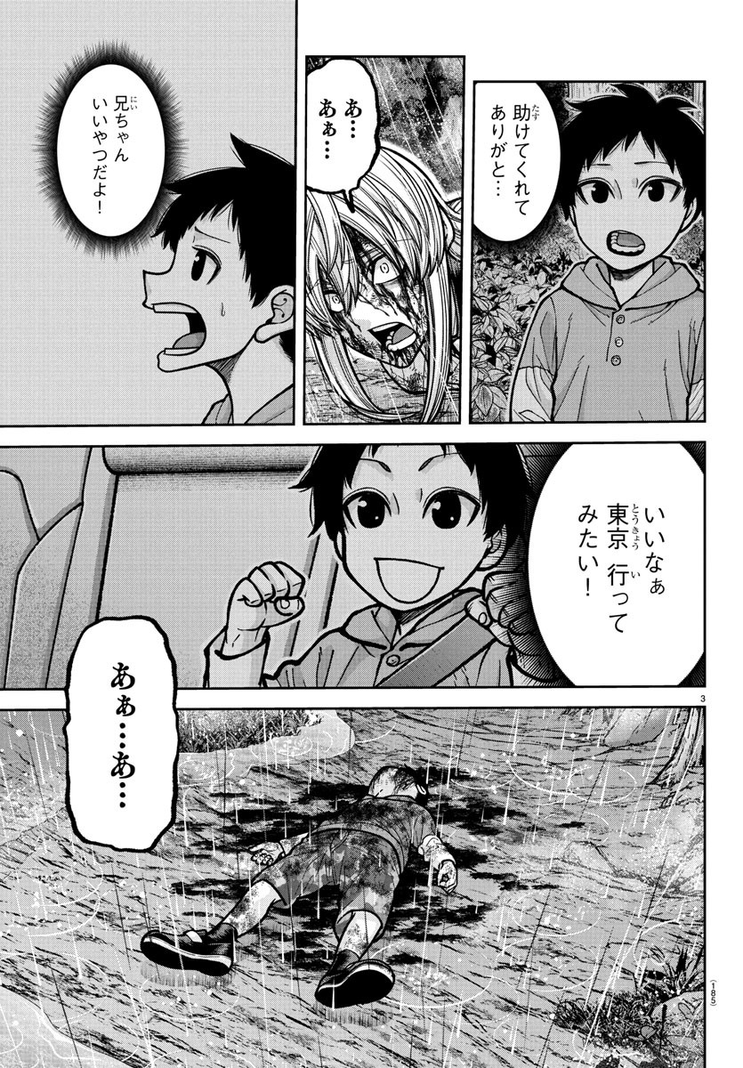 Tougen Anki - Chapter 227 - Page 3