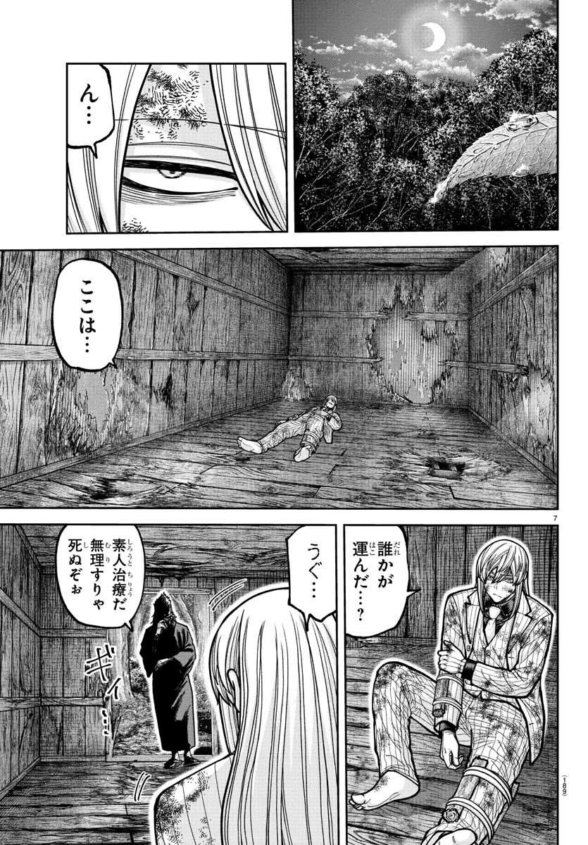 Tougen Anki - Chapter 227 - Page 7