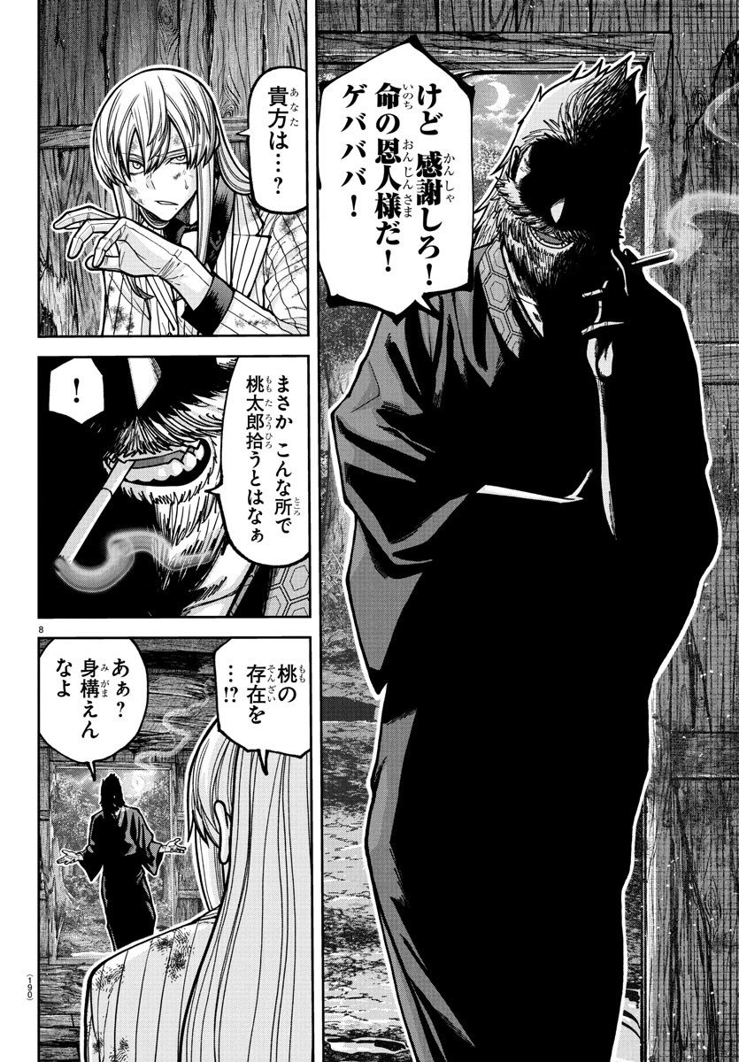 Tougen Anki - Chapter 227 - Page 8