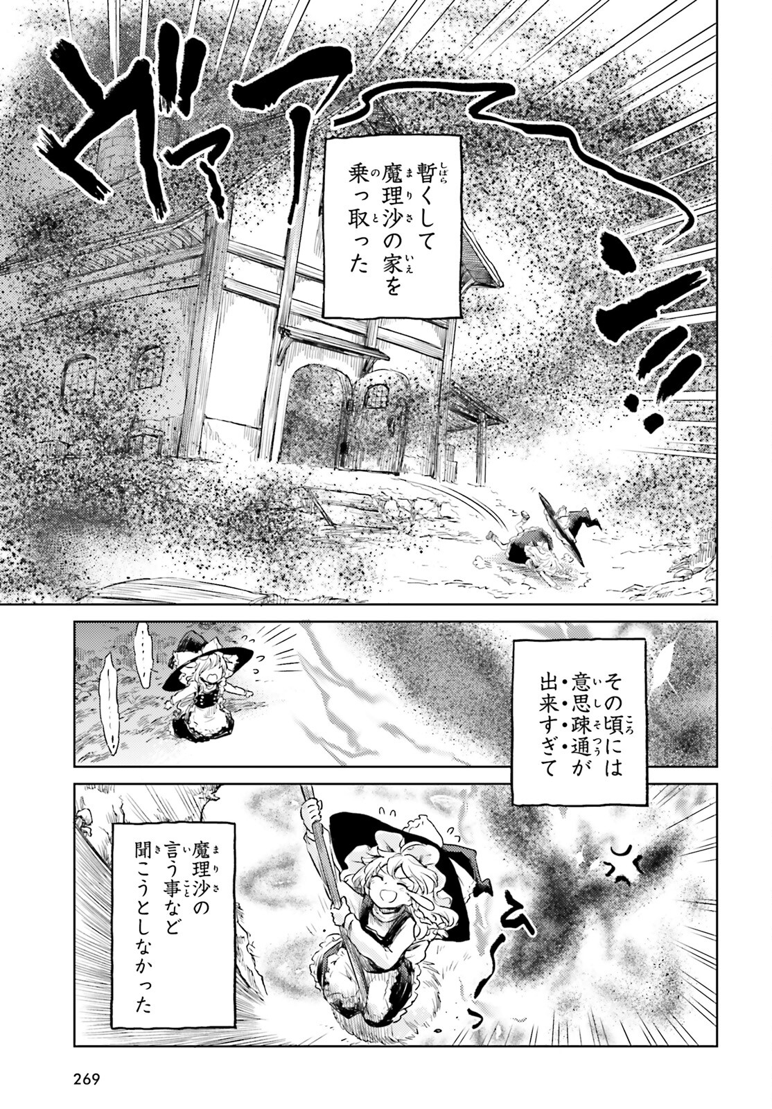 Touhouyoi Chouka Routasuiitaa-tachi no Yoiza - Chapter 46 - Page 19