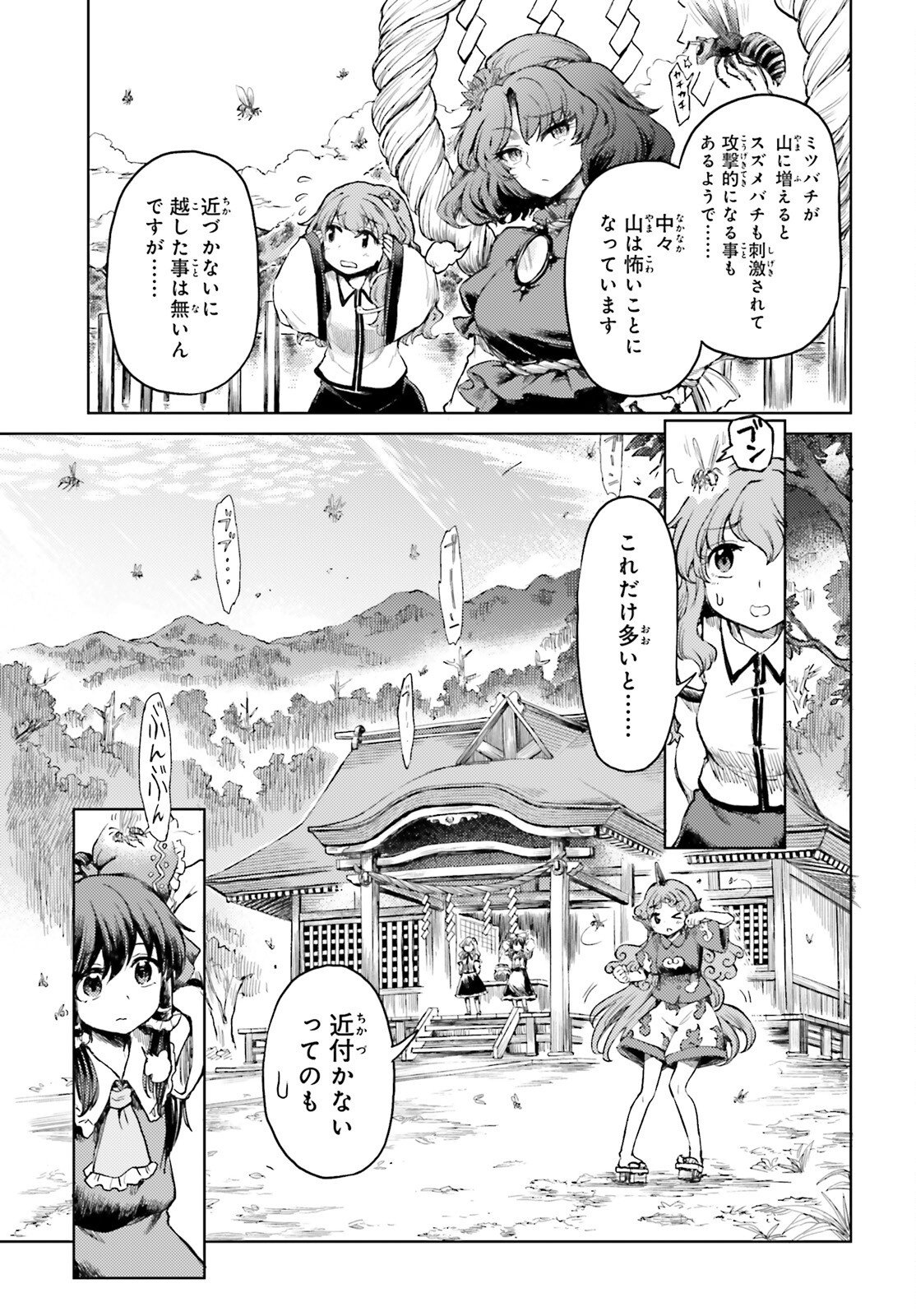 Touhouyoi Chouka Routasuiitaa-tachi no Yoiza - Chapter 46 - Page 3