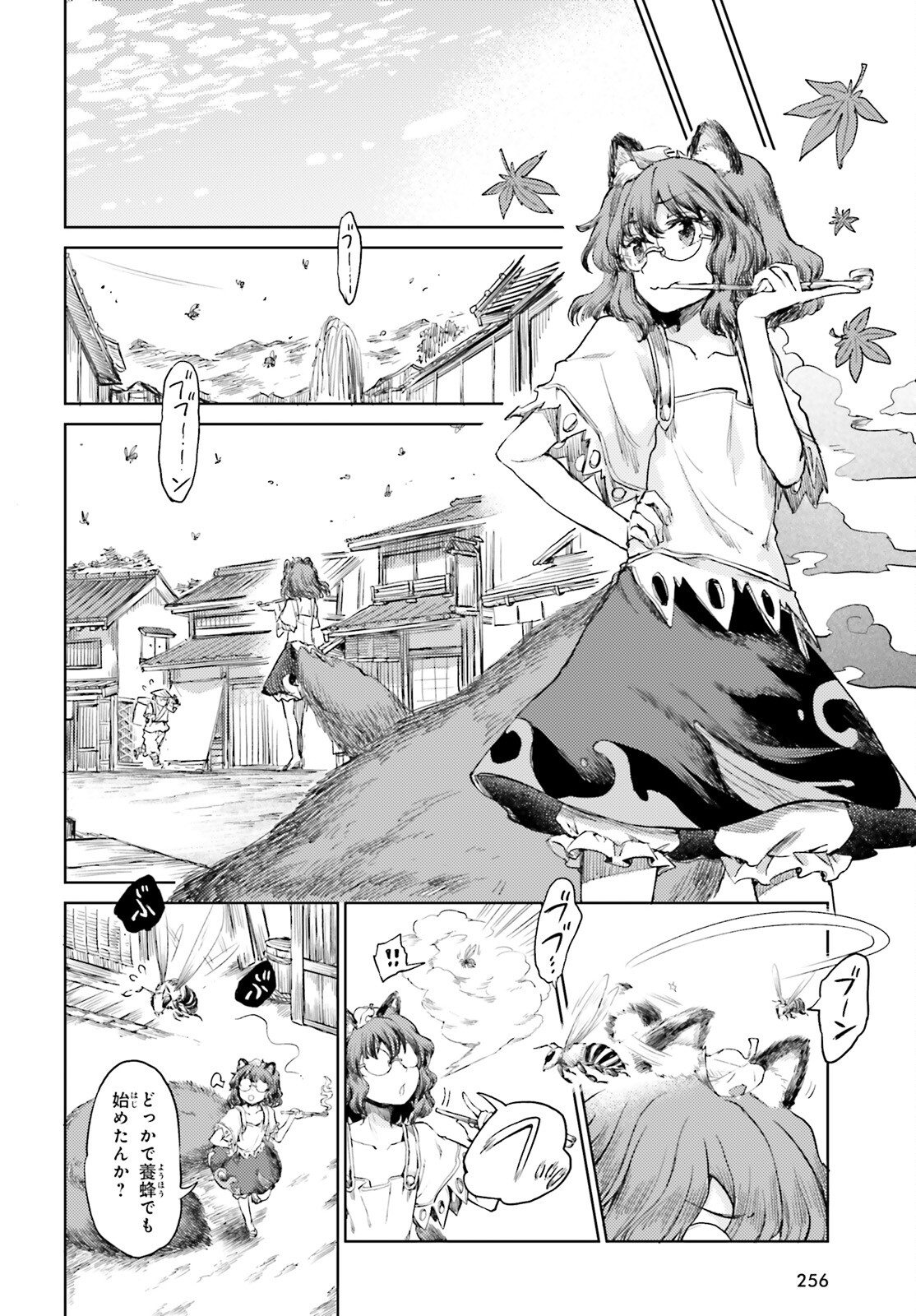 Touhouyoi Chouka Routasuiitaa-tachi no Yoiza - Chapter 46 - Page 6