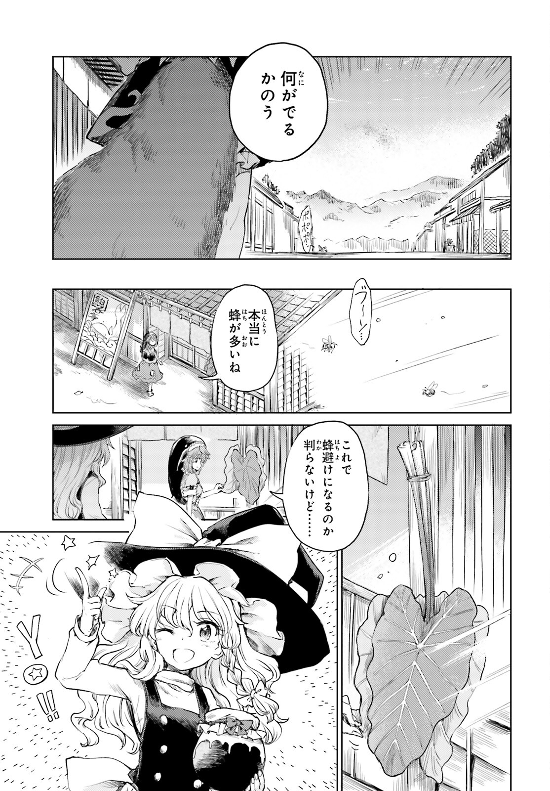 Touhouyoi Chouka Routasuiitaa-tachi no Yoiza - Chapter 46 - Page 9