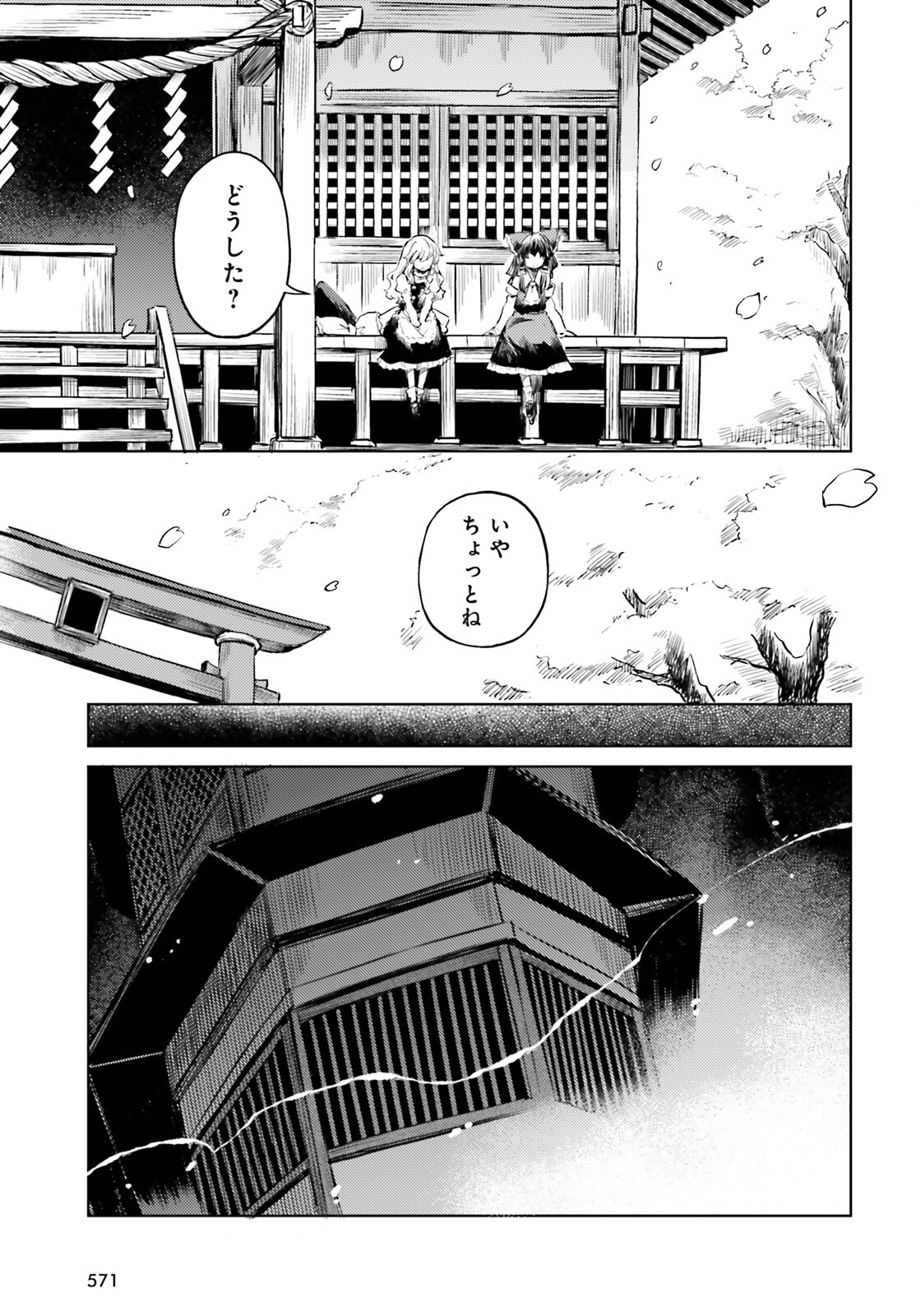 Touhouyoi Chouka Routasuiitaa-tachi no Yoiza - Chapter 52 - Page 7