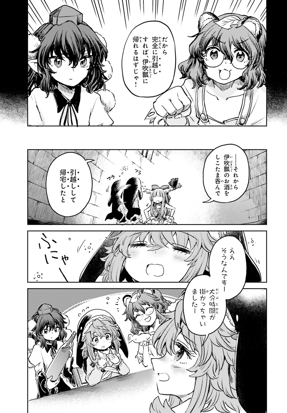 Touhouyoi Chouka Routasuiitaa-tachi no Yoiza - Chapter 54 - Page 21