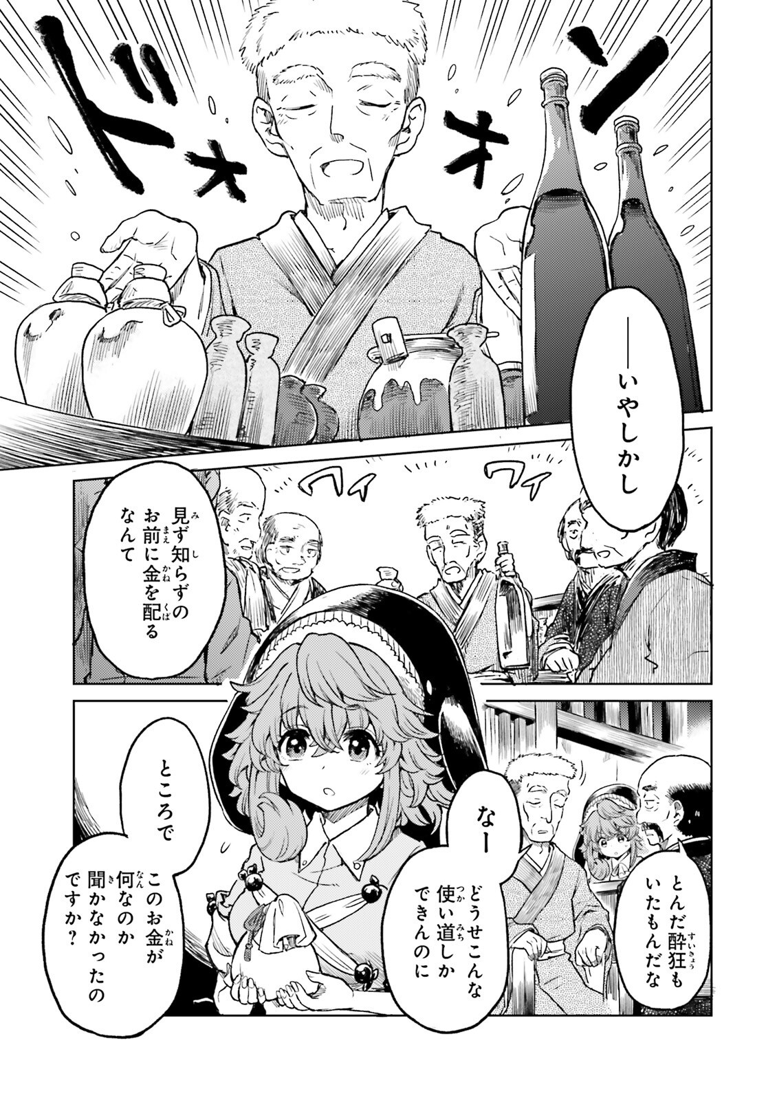 Touhouyoi Chouka Routasuiitaa-tachi no Yoiza - Chapter 61 - Page 6