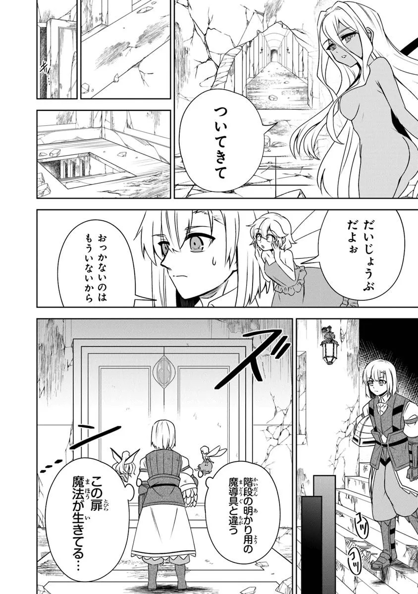 TRPG Player ga Isekai de Saikyou Build wo Mezasu - Chapter 13 - Page 12