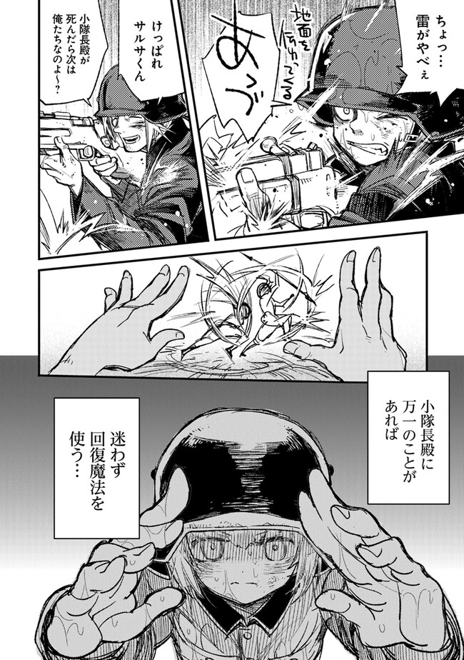TS Eiseihei-san no Senjou Nikki - Chapter 5.3 - Page 1
