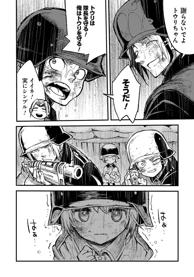 TS Eiseihei-san no Senjou Nikki - Chapter 5.3 - Page 3