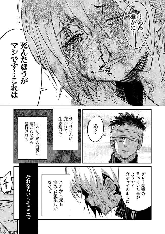 TS Eiseihei-san no Senjou Nikki - Chapter 6.2 - Page 11