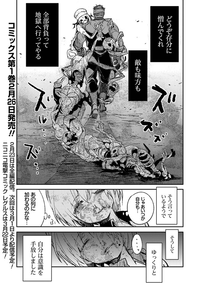 TS Eiseihei-san no Senjou Nikki - Chapter 6.3 - Page 11