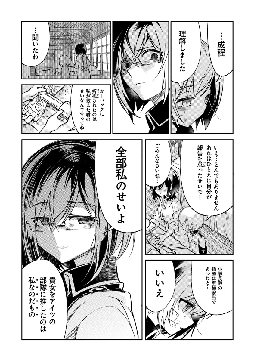 TS Eiseihei-san no Senjou Nikki - Chapter 7.1 - Page 4