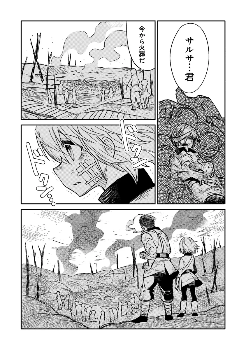 TS Eiseihei-san no Senjou Nikki - Chapter 7.2 - Page 8