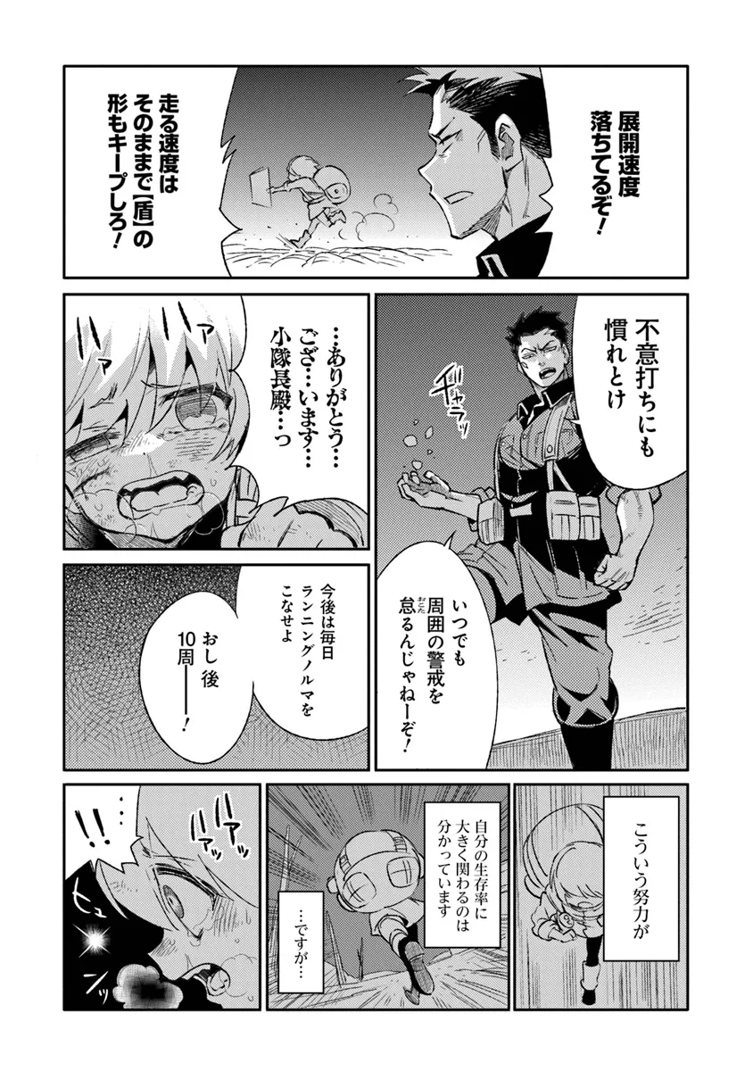 TS Eiseihei-san no Senjou Nikki - Chapter 8.1 - Page 12