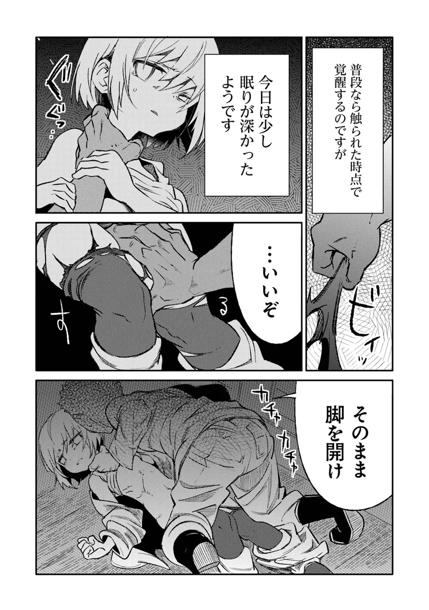 TS Eiseihei-san no Senjou Nikki - Chapter 8.2 - Page 10