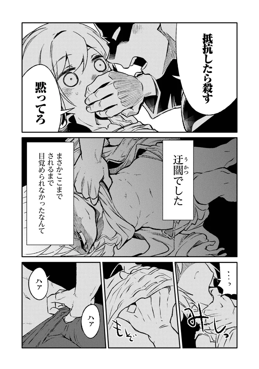 TS Eiseihei-san no Senjou Nikki - Chapter 8.2 - Page 9