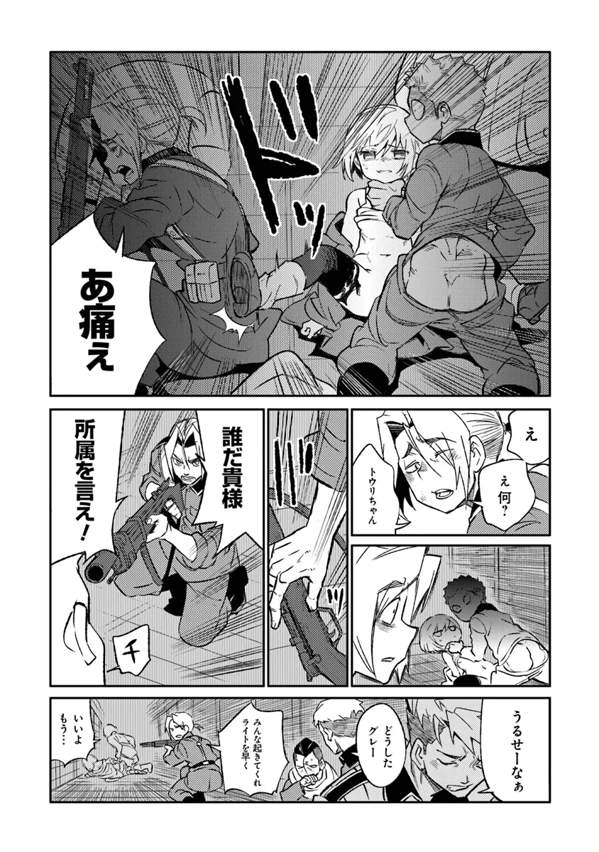 TS Eiseihei-san no Senjou Nikki - Chapter 8.3 - Page 1
