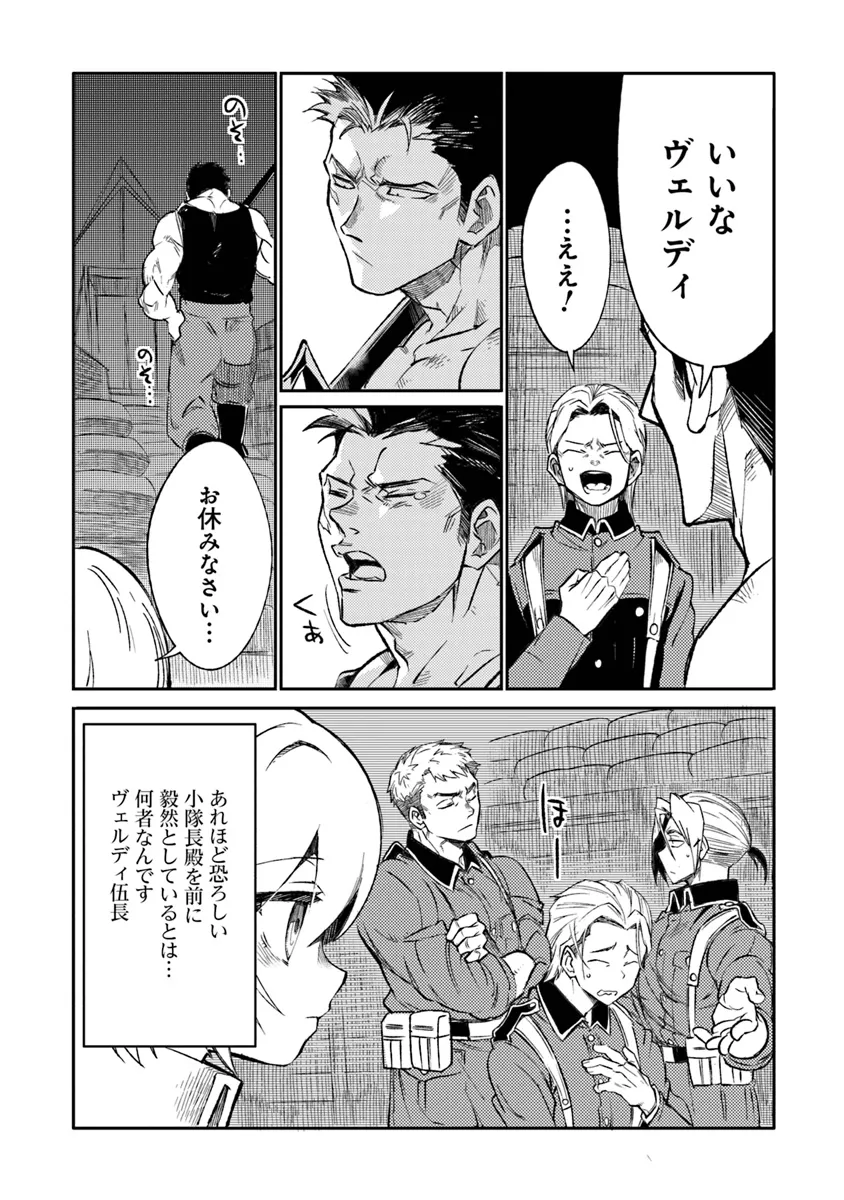 TS Eiseihei-san no Senjou Nikki - Chapter 8.3 - Page 10