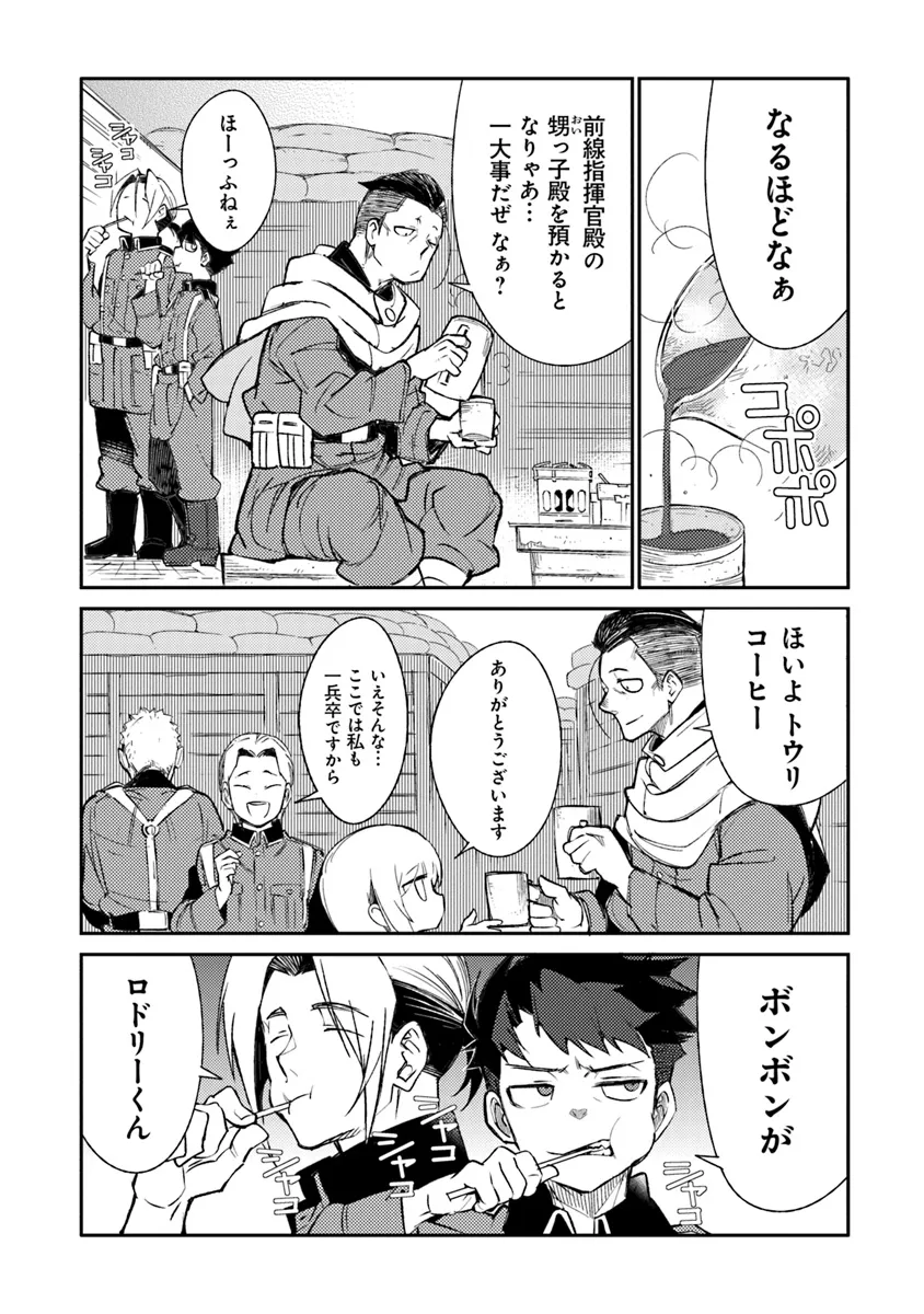 TS Eiseihei-san no Senjou Nikki - Chapter 9.1 - Page 2