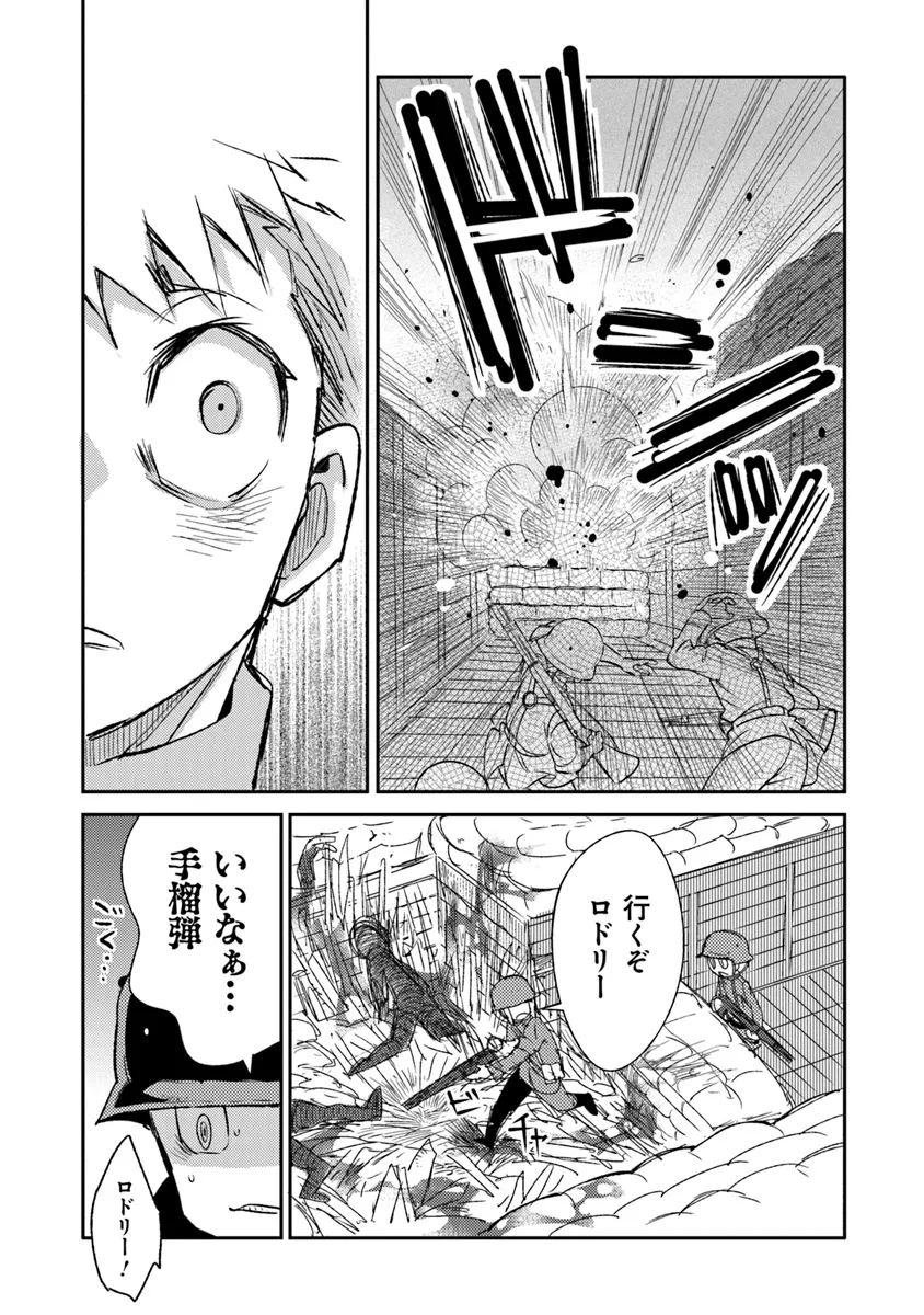 TS Eiseihei-san no Senjou Nikki - Chapter 9.2 - Page 12
