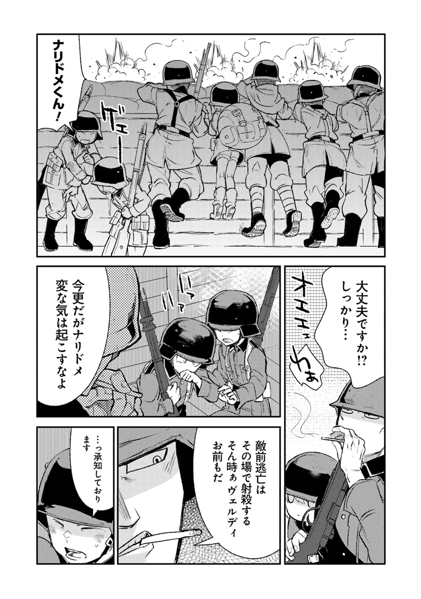 TS Eiseihei-san no Senjou Nikki - Chapter 9.2 - Page 2