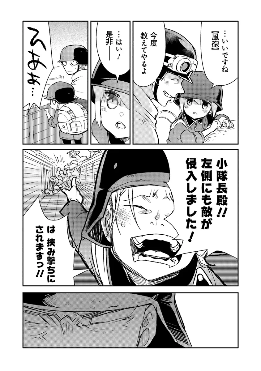 TS Eiseihei-san no Senjou Nikki - Chapter 9.3 - Page 3