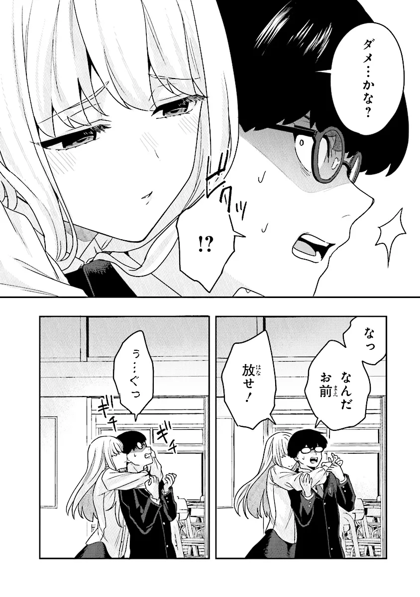 Tsugi wa Anata ga Yarareru Ban desu. - Chapter 10.2 - Page 11