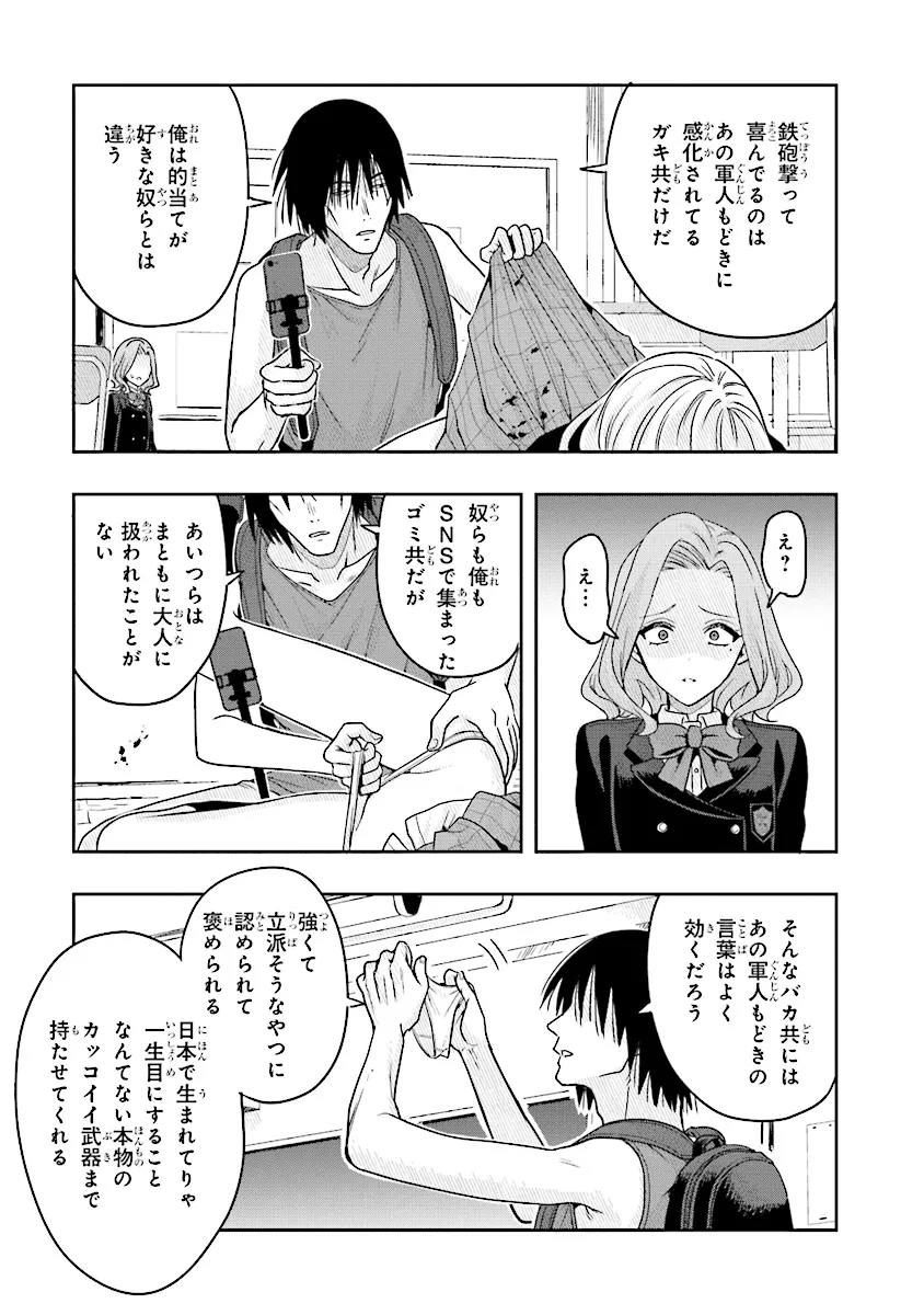 Tsugi wa Anata ga Yarareru Ban desu. - Chapter 10.2 - Page 2