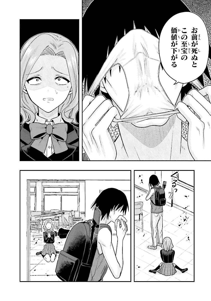 Tsugi wa Anata ga Yarareru Ban desu. - Chapter 10.2 - Page 7