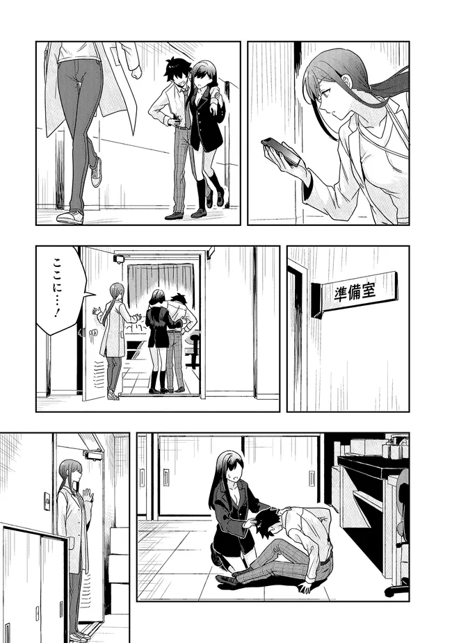 Tsugi wa Anata ga Yarareru Ban desu. - Chapter 13.2 - Page 4