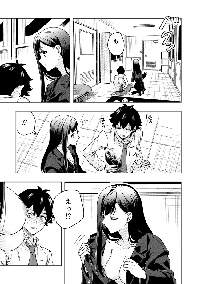 Tsugi wa Anata ga Yarareru Ban desu. - Chapter 13.2 - Page 6