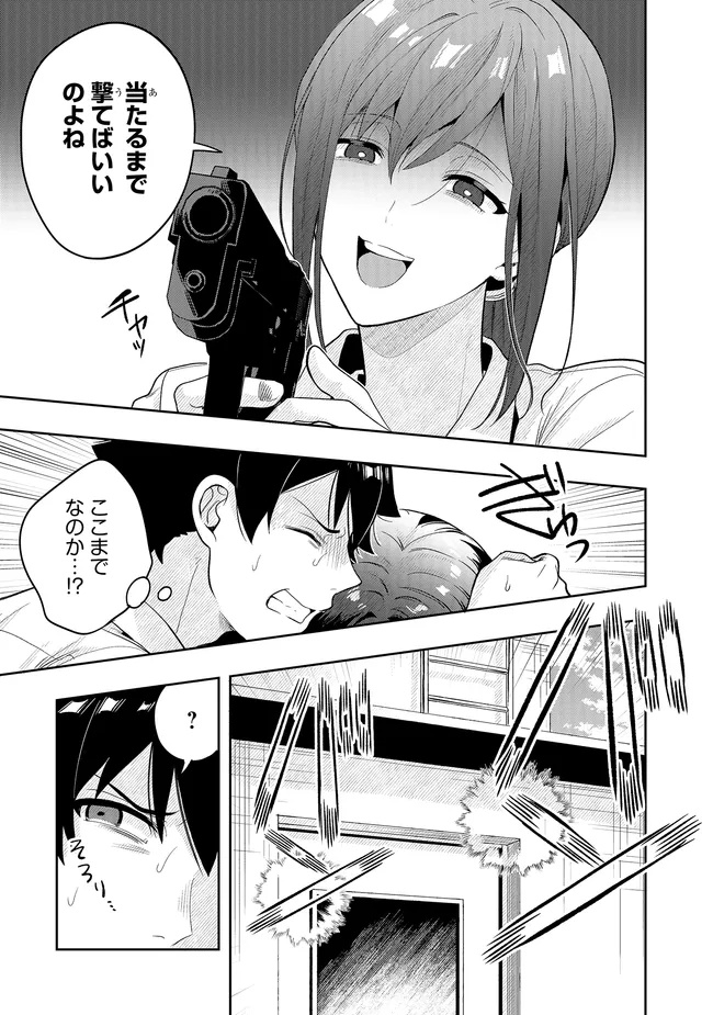 Tsugi wa Anata ga Yarareru Ban desu. - Chapter 19.2 - Page 2