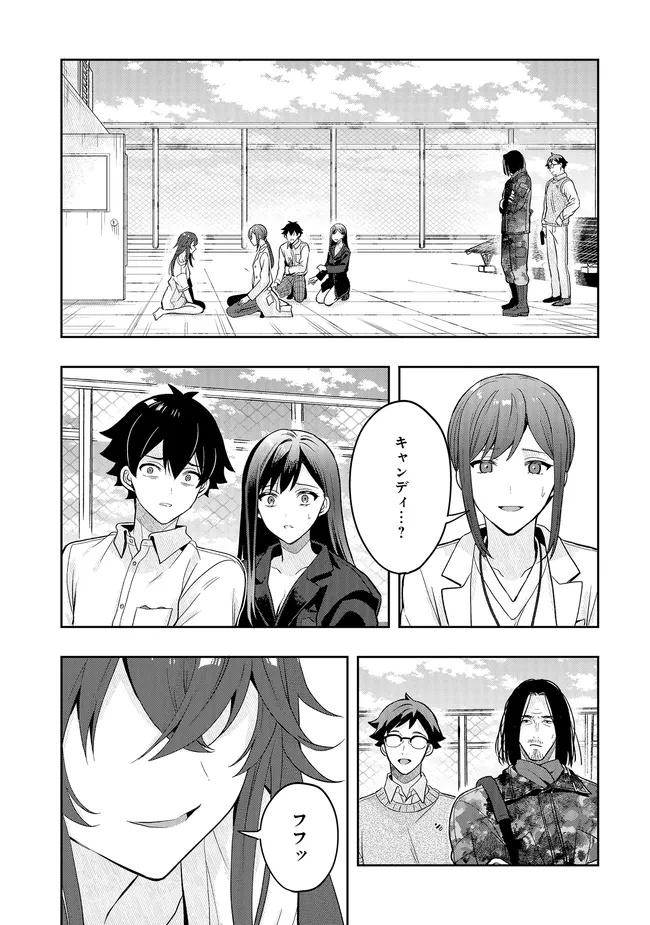 Tsugi wa Anata ga Yarareru Ban desu. - Chapter 20.1 - Page 2